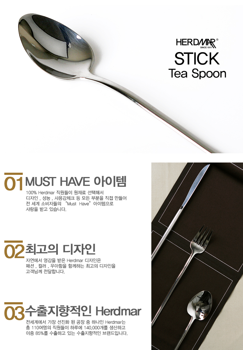 stick_teaspoon_03.jpg
