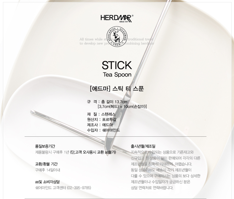 stick_teaspoon_05.jpg